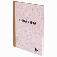 Книга учета 96 л., линия, твердая, крафт, блок офсет, А4 (200х290мм) STAFF