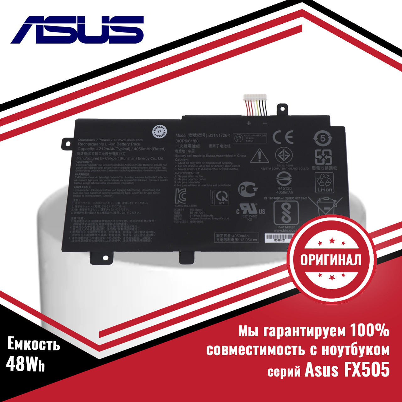 Оригинальный аккумулятор (батарея) для ноутбука серий Asus FX505 (B31N1726) 11.1V 48Wh