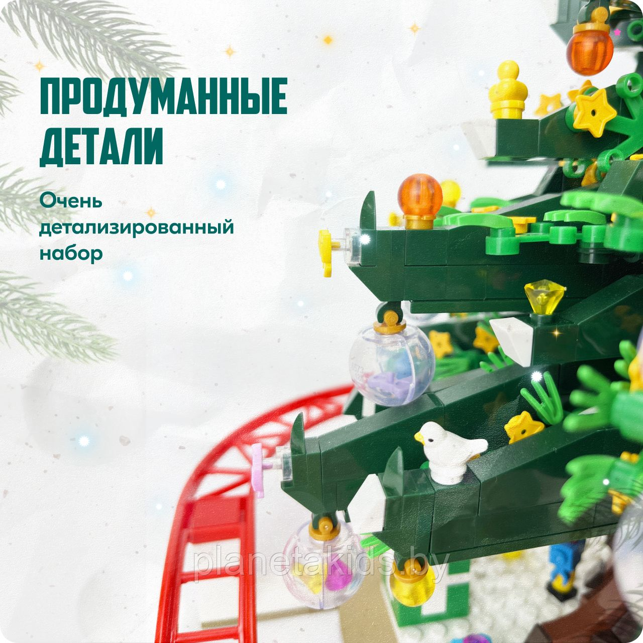 Конструктор Новый год Рождественская елка 2126 деталей 88013 Christmas (аналог LEGO Лего) - фото 10 - id-p219509837