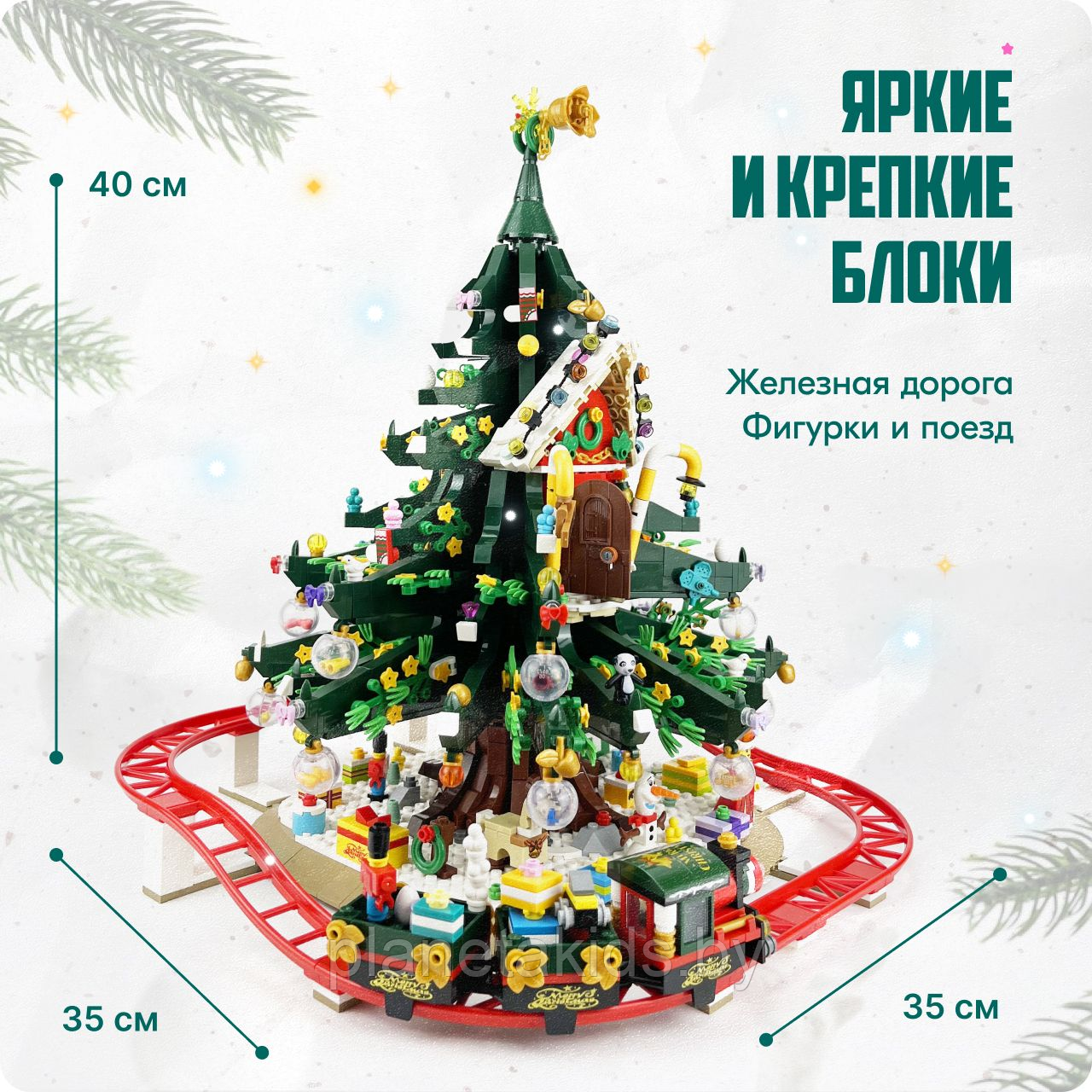 Конструктор Новый год Рождественская елка 2126 деталей 88013 Christmas (аналог LEGO Лего) - фото 2 - id-p219509971