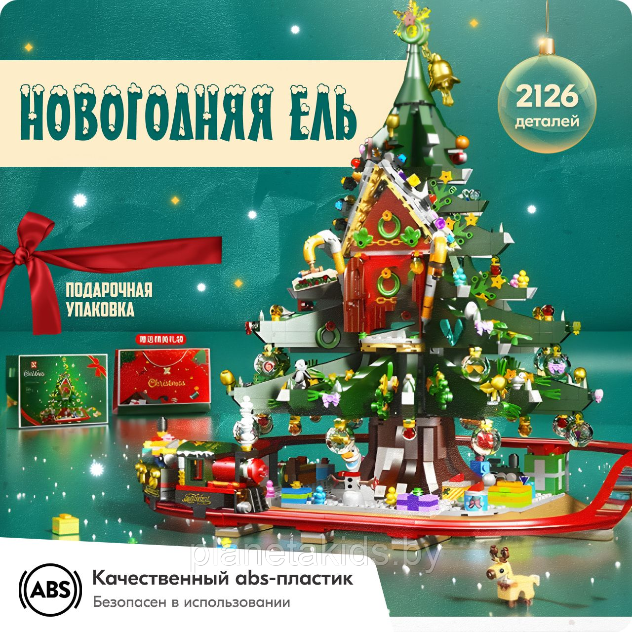Конструктор Новый год Рождественская елка 2126 деталей 88013 Christmas (аналог LEGO Лего) - фото 3 - id-p219509971