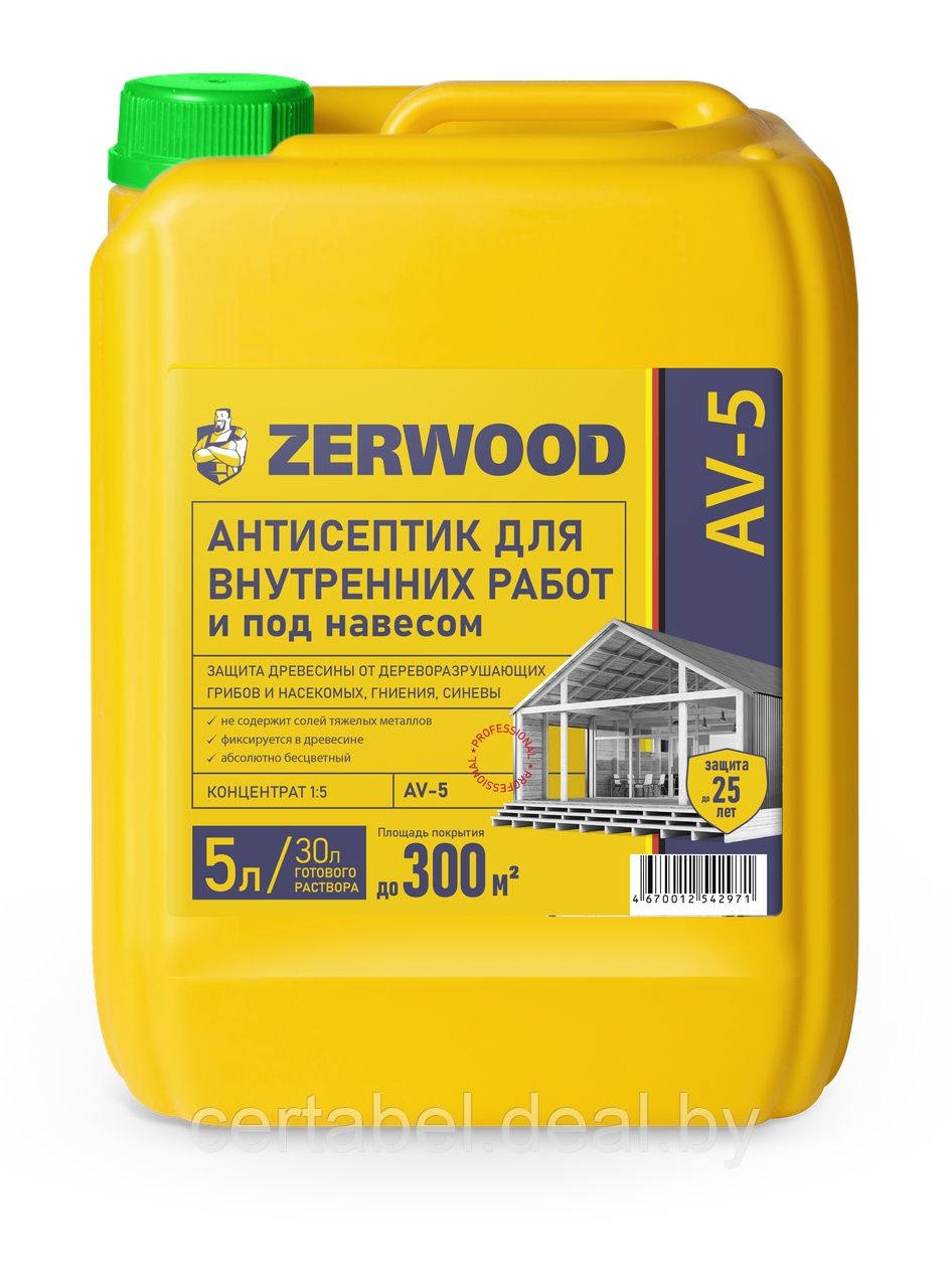 Антисептик для внутренних работ ZERWOOD AV-5 концентрат 5 - фото 1 - id-p219510126