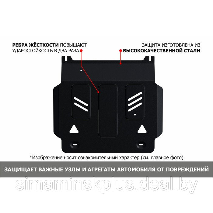 Защита картера АвтоБроня для FAW Bestune T55 2021-н.в., сталь 1.5 мм, с крепежом, штампованная - фото 4 - id-p219510403