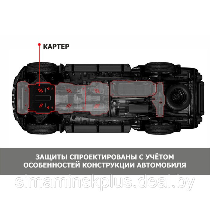 Защита картера АвтоБроня для FAW Bestune T55 2021-н.в., сталь 1.5 мм, с крепежом, штампованная - фото 5 - id-p219510403