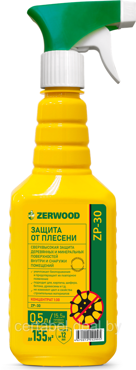 Защита от плесени ZERWOOD ZP-0 готовый с триггером (0,5л) - фото 1 - id-p219512398