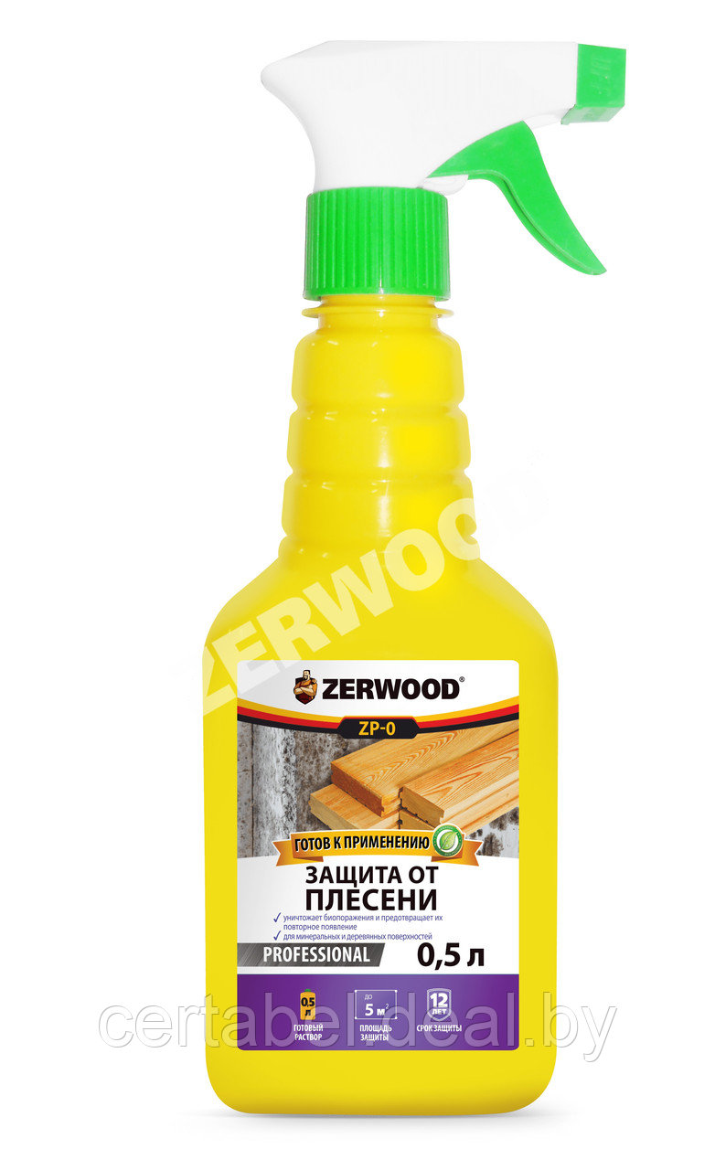 Защита от плесени ZERWOOD ZP-0 готовый с триггером (0,5л) - фото 2 - id-p219512398