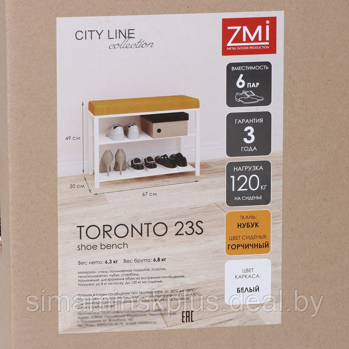 Банкетка «Торонто 23S», 67×30×49 см, цвет каркаса белый, цвет сиденья горчичный - фото 6 - id-p219511872