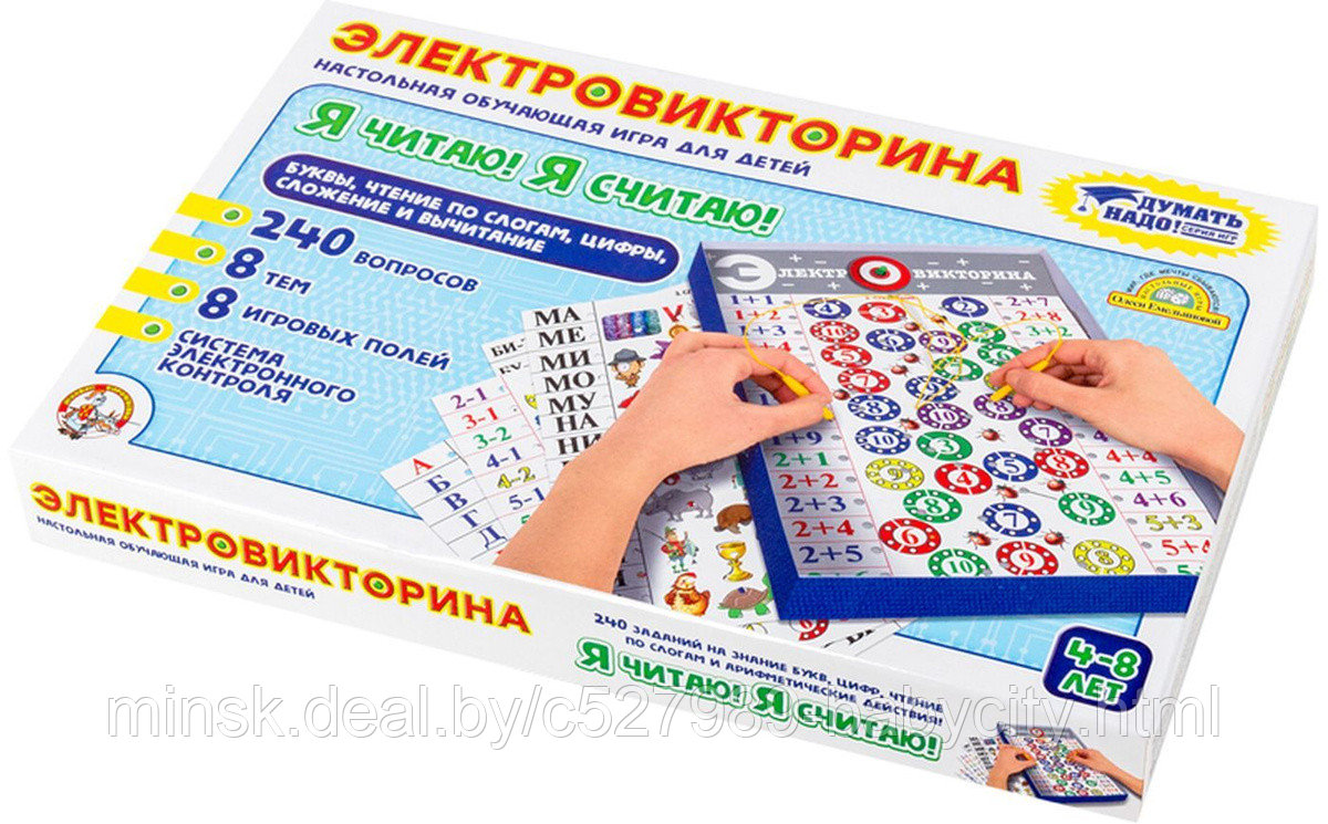 Электровикторина Десятое Королевство "Я читаю, я считаю"