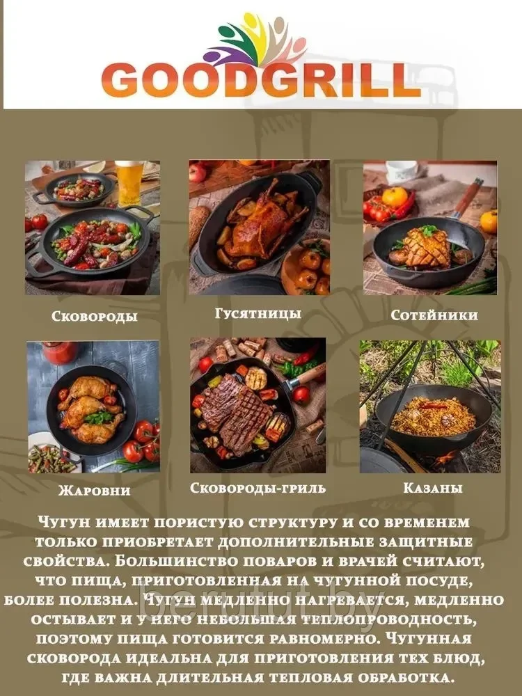 Сковорода чугунная 24 см со съемной ручкой GOODGRILL - фото 7 - id-p219513448