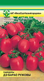 Семена Томат Де Барао Розовый (15 шт) МССО, фото 2