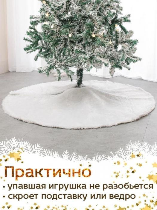 Юбка под елку новогодний коврик покрывало меховой белый плюшевый 90 см круглый чехол для елочки - фото 3 - id-p219442082