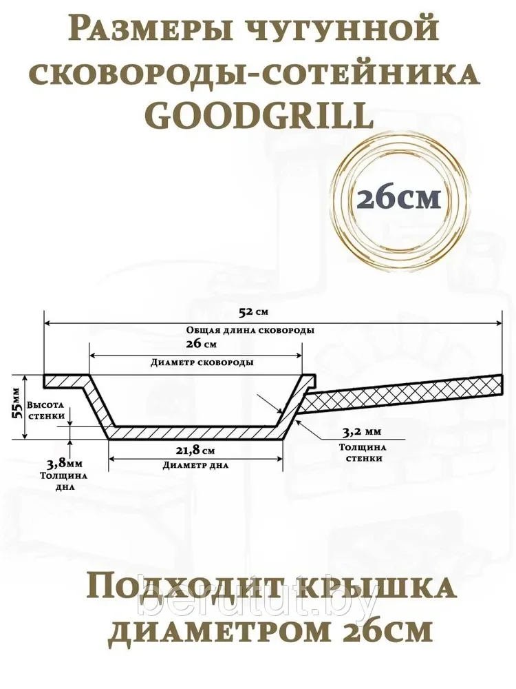 Сковорода чугунная глубокая 26 см со съемной ручкой и двумя сливами GOODGRILL - фото 5 - id-p219514241