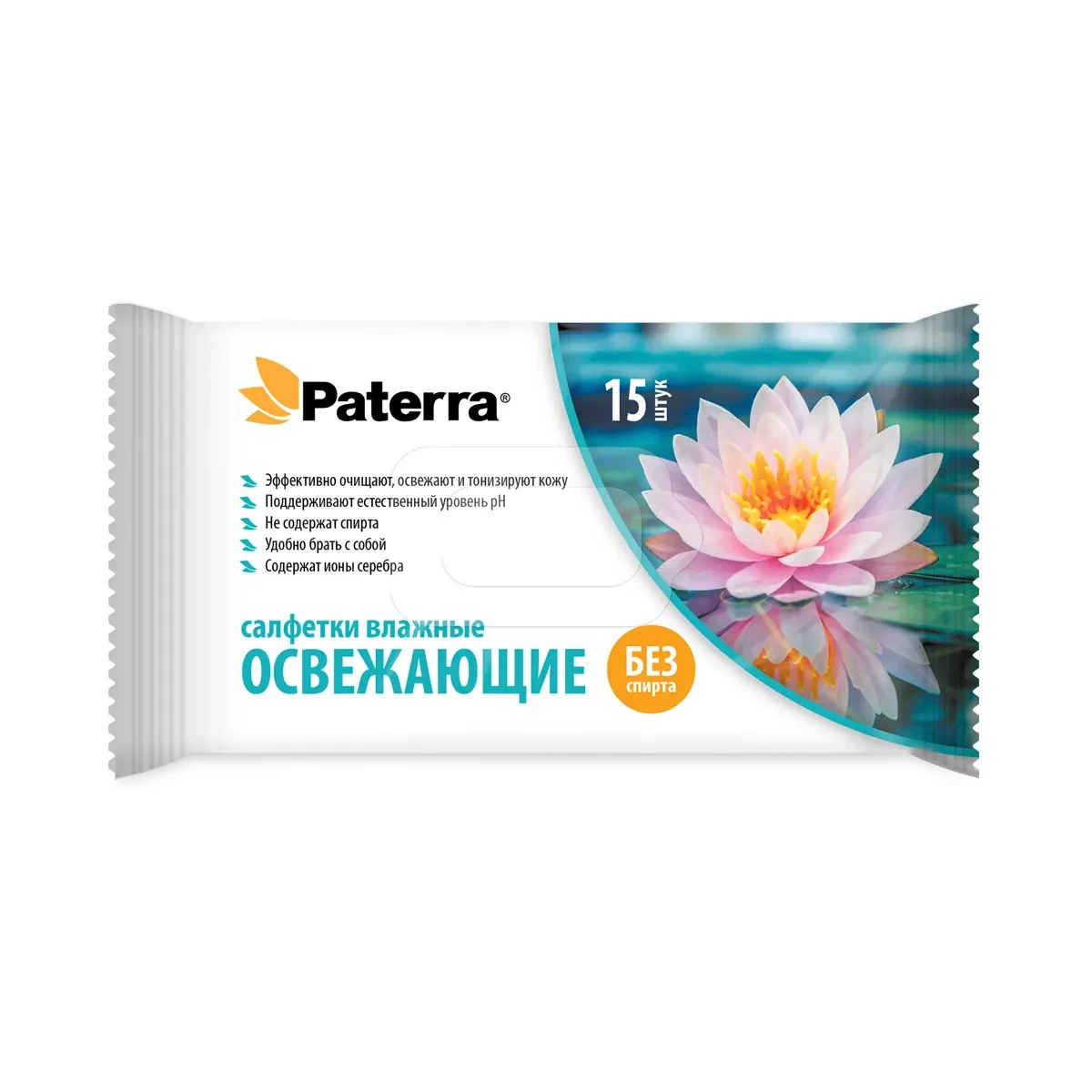 Салфетки влажные ОСВЕЖАЮЩИЕ, 15 шт. в упаковке, размер салфетки: 15 х 17 см, PATERRA - фото 1 - id-p219514285