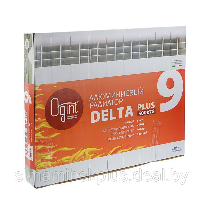 Радиатор алюминиевый Ogint Delta Plus, 500х78, 9 секций - фото 2 - id-p219512531