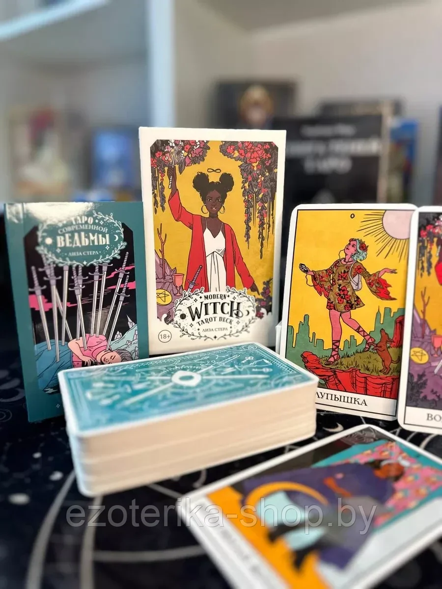 КАРТЫ ТАРО | Таро современной ведьмы | Modern Witch Tarot Deck - фото 1 - id-p199609363