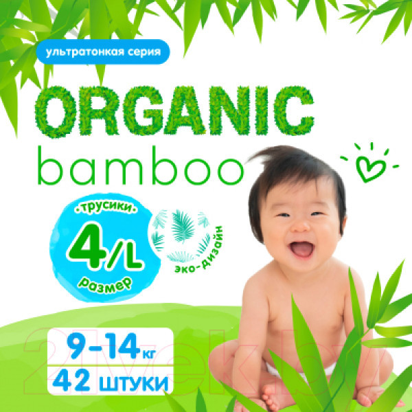 Подгузники-трусики Marabu Organic Japan bamboo L (9-14кг) 42шт - фото 2 - id-p213239907