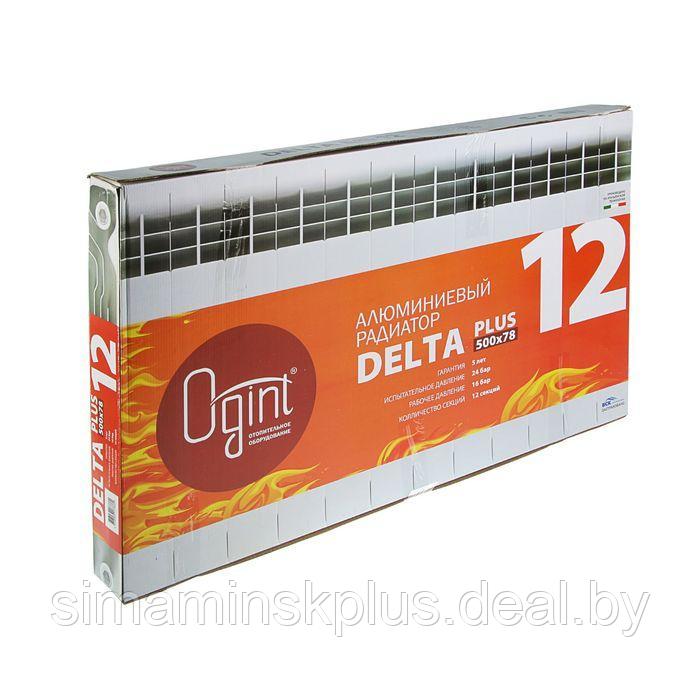 Радиатор алюминиевый Ogint Delta Plus, 500х78, 12 секций - фото 2 - id-p219512582