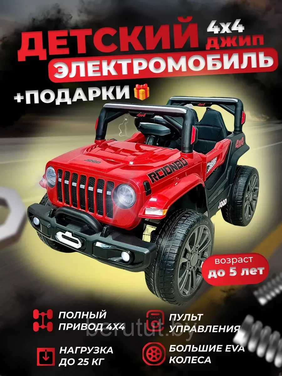 Детский электромобиль Jeep Hunter 4x4 ( Полный привод ) - фото 1 - id-p219517024