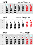 Календарь квартальный 2024, фото 2