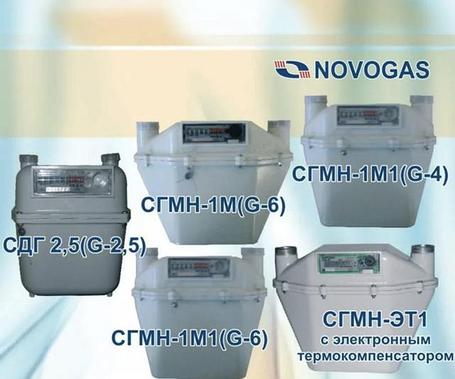 Счетчики газа