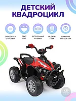 Детский электромобиль 4x4 ( Квадроцикл )