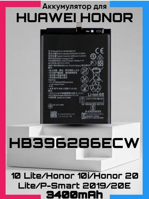 Аккумулятор для Honor 10i (HB396286ECW), оригинальный - фото 2 - id-p219534798