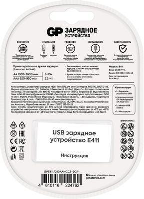 AA/AAA Зарядное устройство GP Rechargeable GP Е411/210AAHCCS-2CR1, 4 шт. 2100мAч - фото 2 - id-p219496536