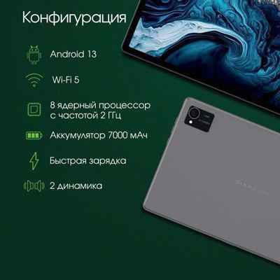 Планшет DIGMA PRO HIT 16 10.4", 6ГБ, 128GB, 3G, LTE, Android 13 серый [hs1001pl] - фото 9 - id-p219208539