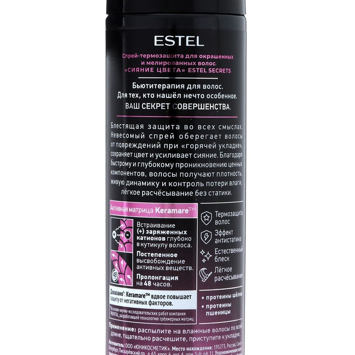 Спрей-термозащита ESTEL SECRETS для окрашенных и мелированных волос, 200 мл - фото 2 - id-p219534887