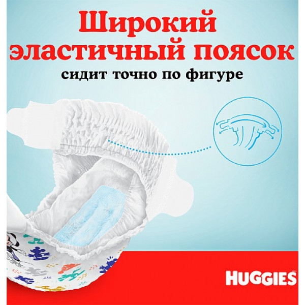 Подгузники Huggies Ultra Comfort для мальчиков 5 (12-22кг) 64шт - фото 5 - id-p208309711
