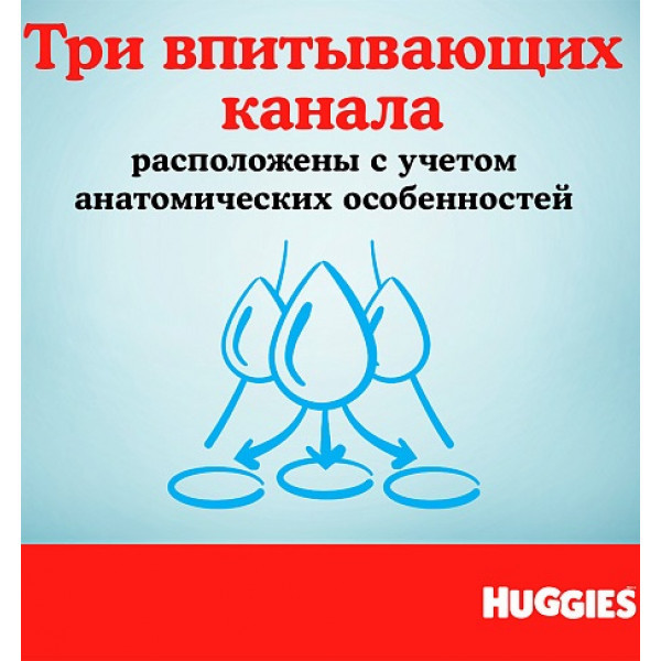 Подгузники Huggies Ultra Comfort для мальчиков 5 (12-22кг) 64шт - фото 6 - id-p208309711
