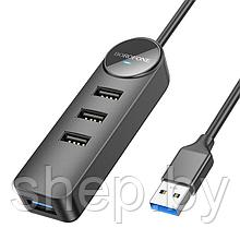 Адаптер Borofone DH5 4 в 1 (USB в USB3.0+USB2.0*3) 1.2m