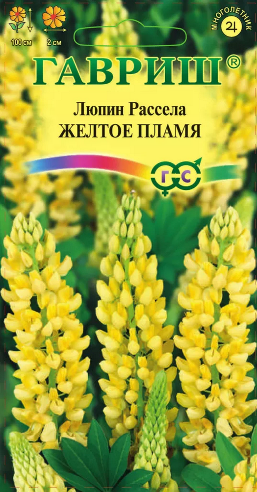 Люпин Желтое пламя  0,5г Гавриш