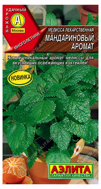 Мелисса Мандариновый аромат 5шт Аэлита