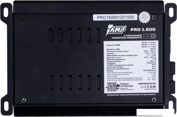Автомобильный усилитель AMP PRO 1.500 - фото 2 - id-p219449499