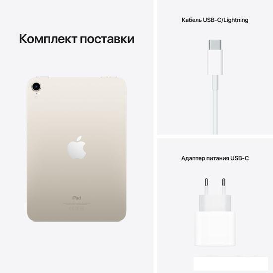 Планшет Apple iPad mini 2021 64GB MK7P3 (сияющая звезда) - фото 10 - id-p219215157