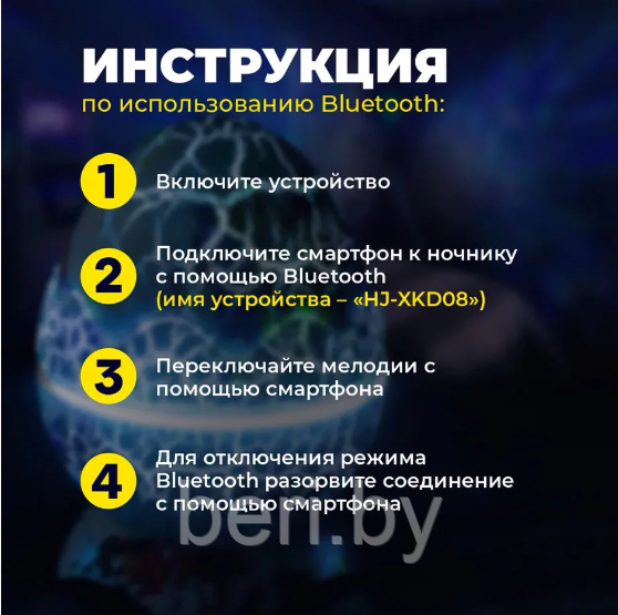 Умная Bluetooth колонка, ночник проектор 4 в 1 с голосовым управлением (Ночник Яйцо дракона) - фото 4 - id-p219545141