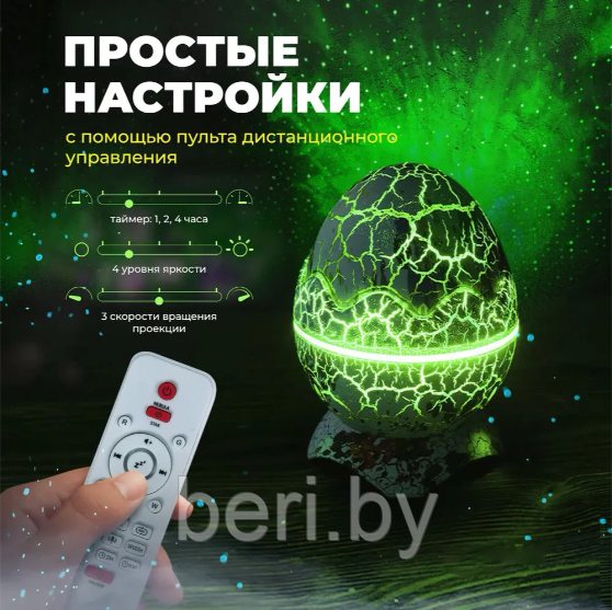 Умная Bluetooth колонка, ночник проектор 4 в 1 с голосовым управлением (Ночник Яйцо дракона) - фото 7 - id-p219545141