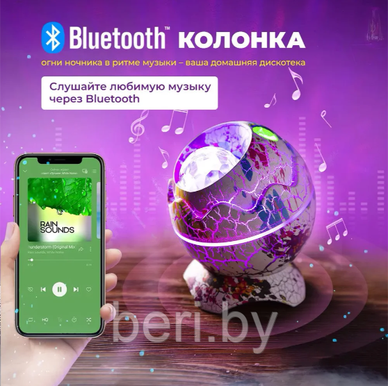 Умная Bluetooth колонка, ночник проектор 4 в 1 с голосовым управлением (Ночник Яйцо дракона) - фото 8 - id-p219545141