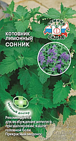 Котовник Сонник лимонный 0,1г Седек