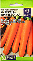 Морковь Девочка Припевочка 2г Семена Алтая