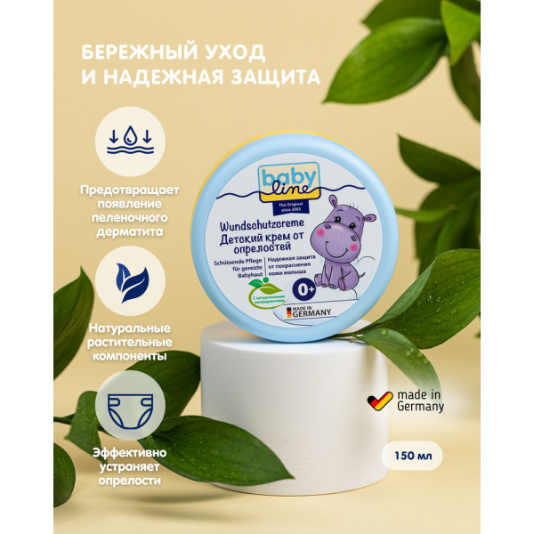 Крем под подгузник BabyLine от опрелостей 150мл - фото 1 - id-p167565111