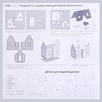 Набор для создания домика Арт Узор Зимняя сказка