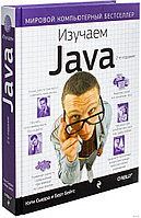 Изучаем Java