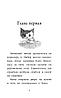Котёнок Клео, или Путешествие непоседы (выпуск 33), фото 2