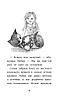 Котёнок Клео, или Путешествие непоседы (выпуск 33), фото 4