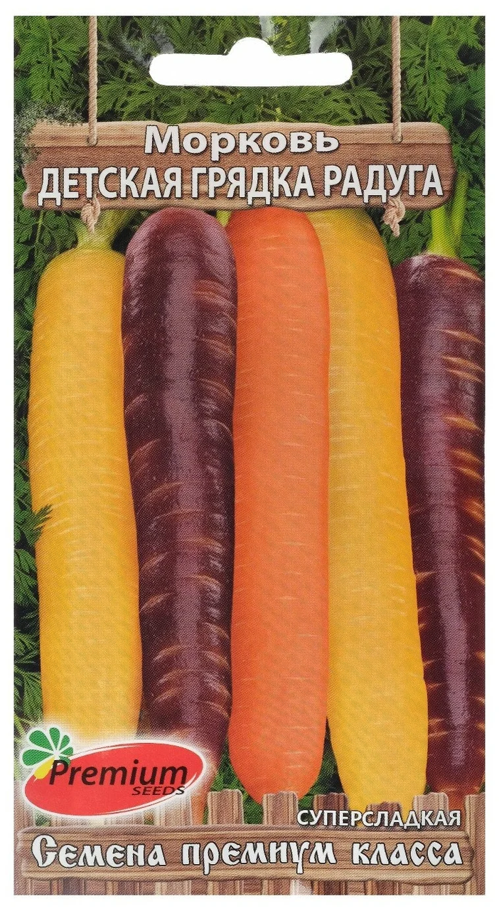 Морковь Детская грядка Радуга 0,5г Premium seeds - фото 1 - id-p200482360
