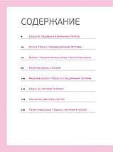 Узоры для вязания на спицах. Большая иллюстрированная энциклопедия ТOPP, фото 2