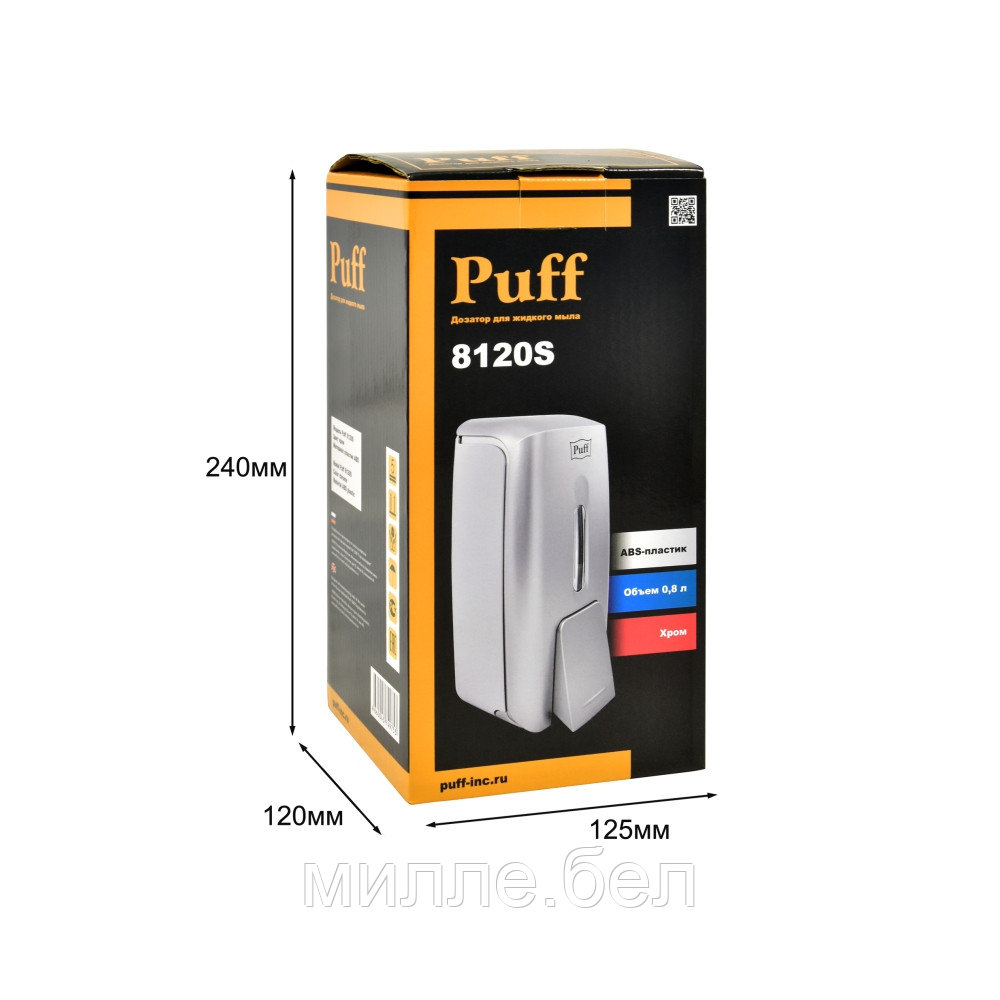 Дозатор для жидкого мыла пластиковый Puff-8120S (800 мл) - фото 10 - id-p219549108