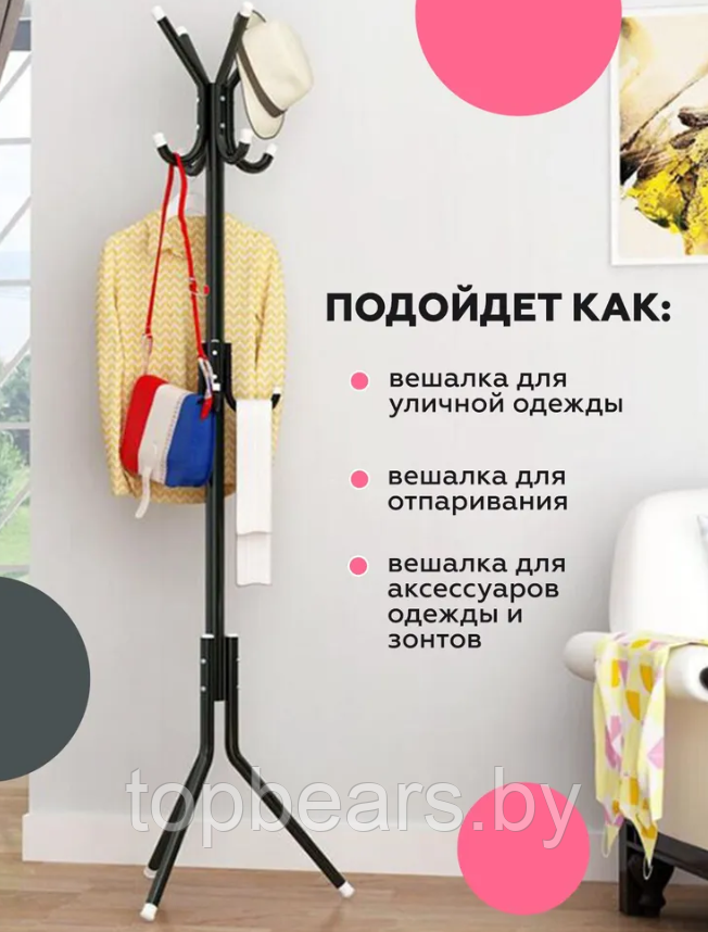 Напольная металлическая вешалка - стойка на 12 крючков COAT RACK для верхней одежды, сумок, шляп, зонтов - фото 7 - id-p219502123